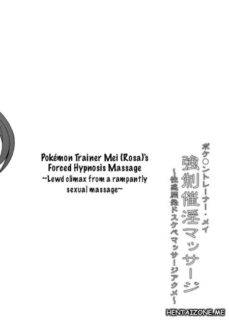 Pokemon Training Ch.2 (3/22)